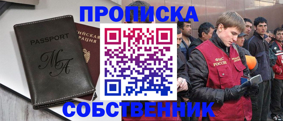 временная регистрация адрес в Азнакаево