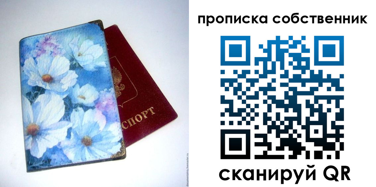 временная регистрация для школы в Азнакаево