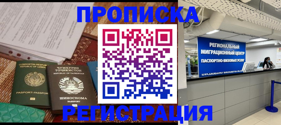 временная регистрация поиск в Азнакаево
