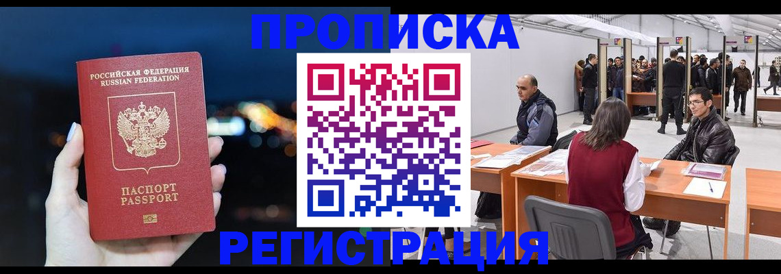 пропишу в квартире в Азнакаево